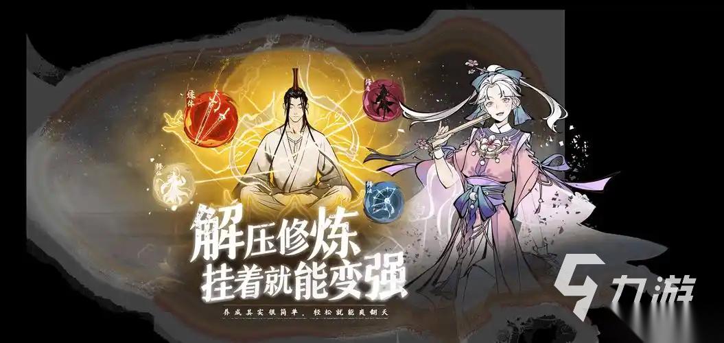 值得玩的仙侠游戏推荐 2025必玩仙侠游戏合集