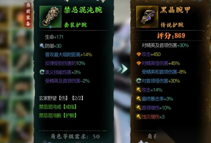 影之刃3中玄家遗物是什么