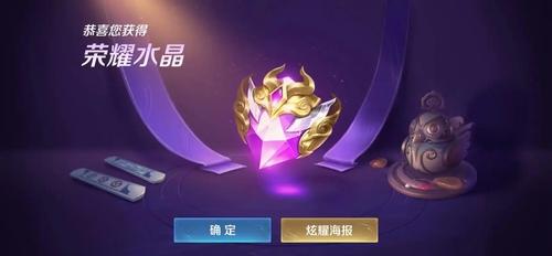 王者荣耀荣耀水晶换错了可以退吗 荣耀水晶换错重换教程