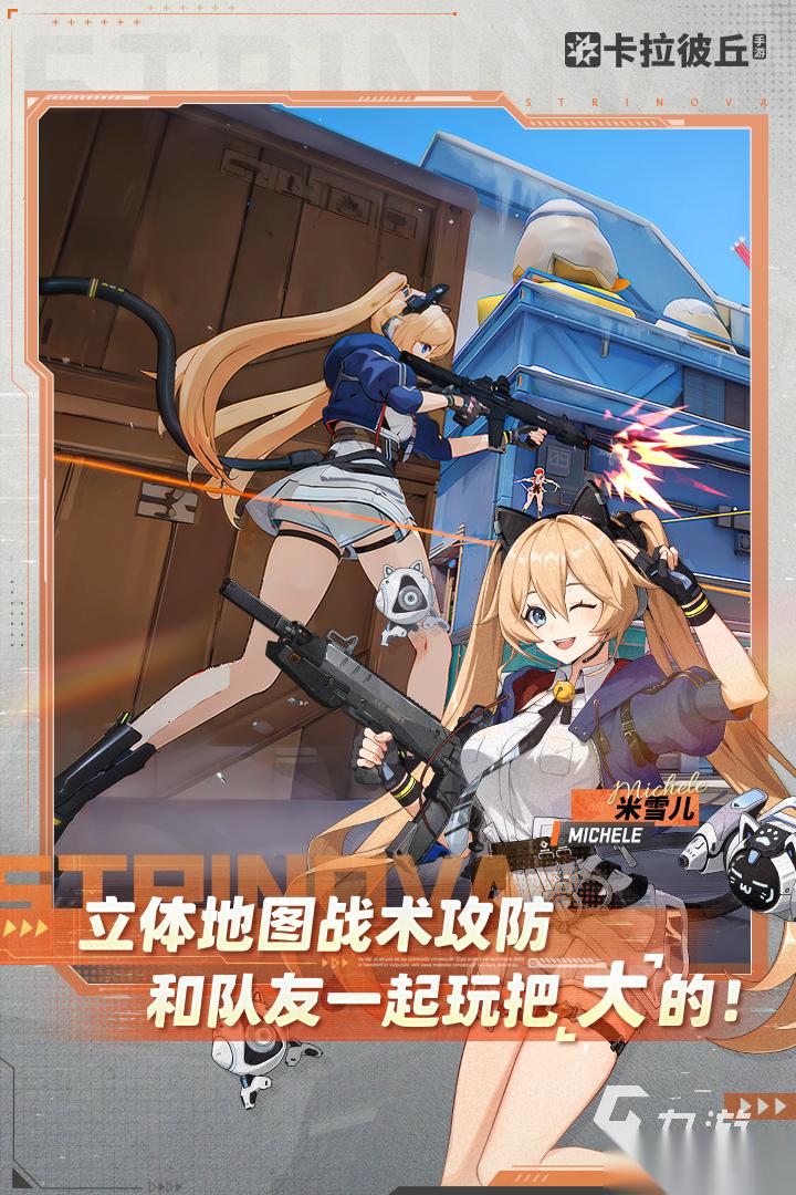 必玩的联机游戏手机多人合集 2025有趣的多人游戏下载盘点