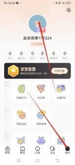 岁岁如何更改性别