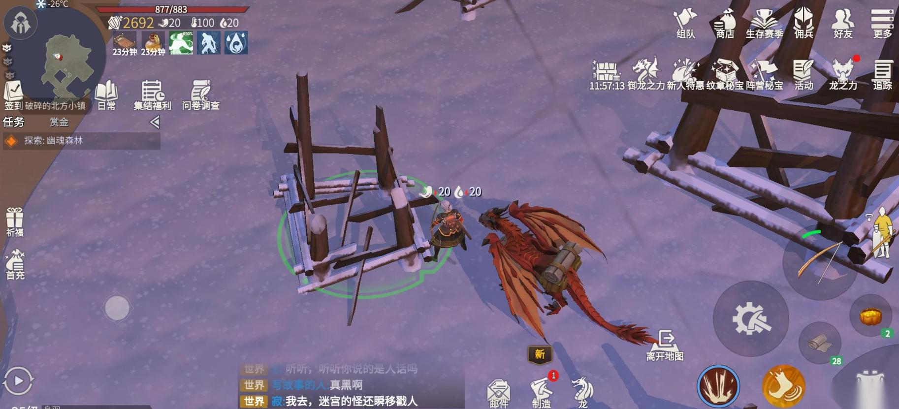 冰原守卫者经验副本有什么