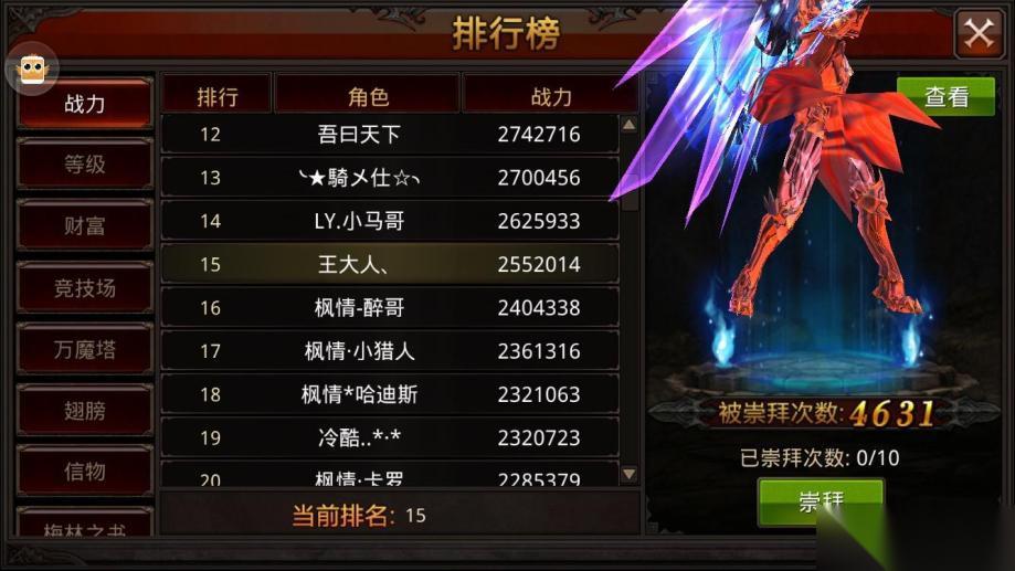 魔剑士终极攻略 双修之王的战法通解