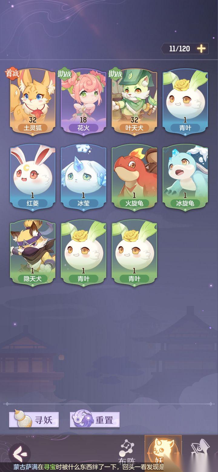 长安幻想41级选哪个宠物