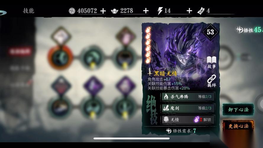 影之刃3各职业技能怎么搭配