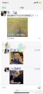 微信朋友圈评论怎么发图片