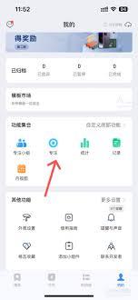 飞鱼计划如何删除专注记录