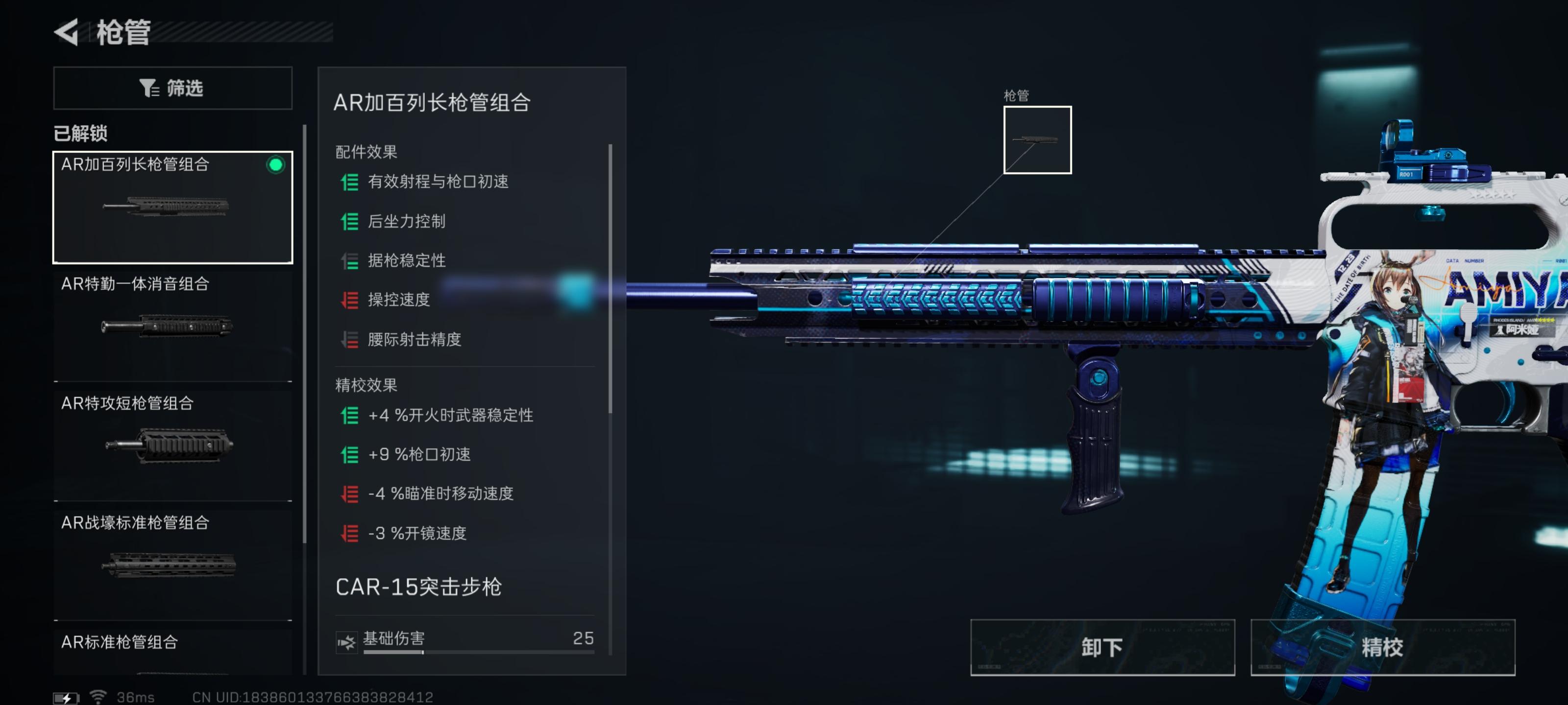 三角洲行动稳定高输出CAR15突击步枪改枪码