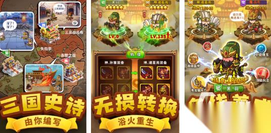 必玩的三国挂机游戏前五名 人气较高的三国挂机游戏大全2025