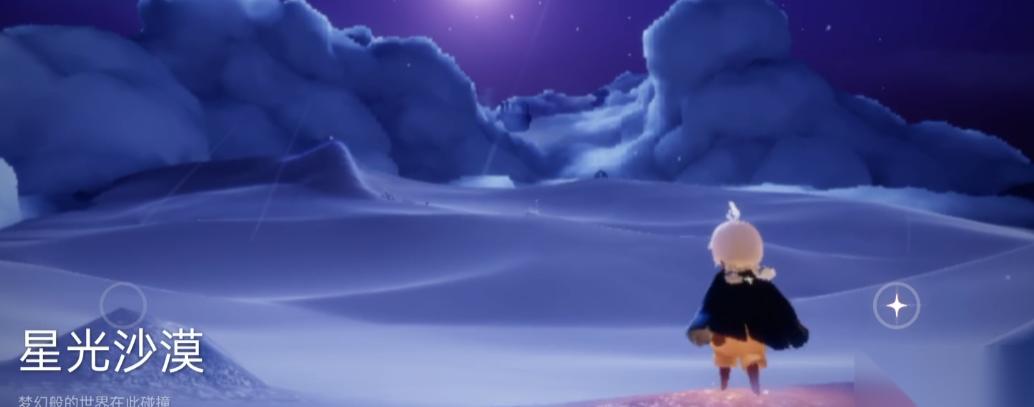 光遇怎么去星光沙漠找到玫瑰