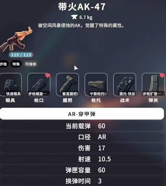 逃离鸭科夫带火AK47配件推荐