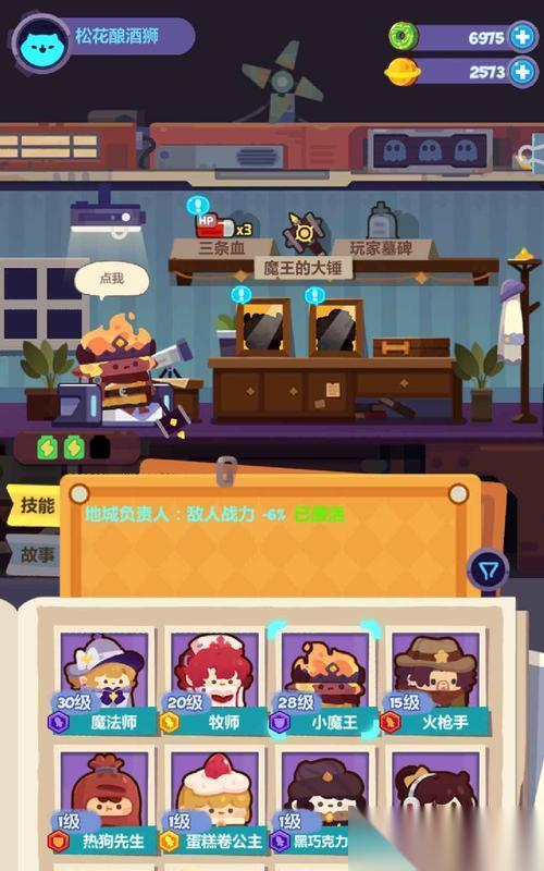 妙奇星球薯条国王攻略 掌握妙奇星球的秘密