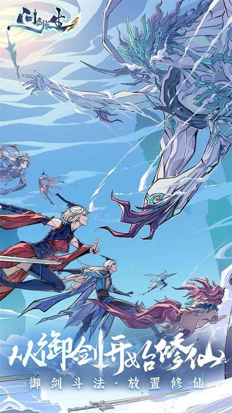 问剑长生礼包码合集 问剑长生礼包码大全100抽