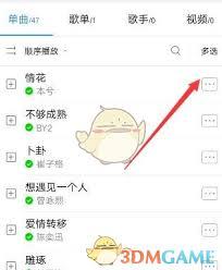 酷狗音乐如何分享歌单