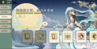 华夏绘世录山河大鼎如何升级