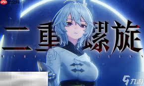 二重螺旋公测兑换码是什么