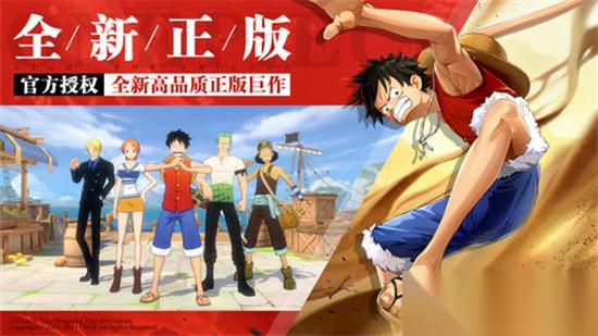 航海王热血航线ss排名最新 最强ss英雄排名推荐2023