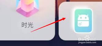 vivo手机怎么恢复经典桌面