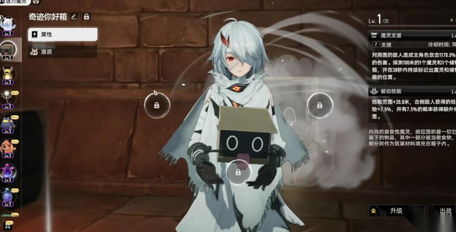 二重螺旋金色魔灵怎么获取