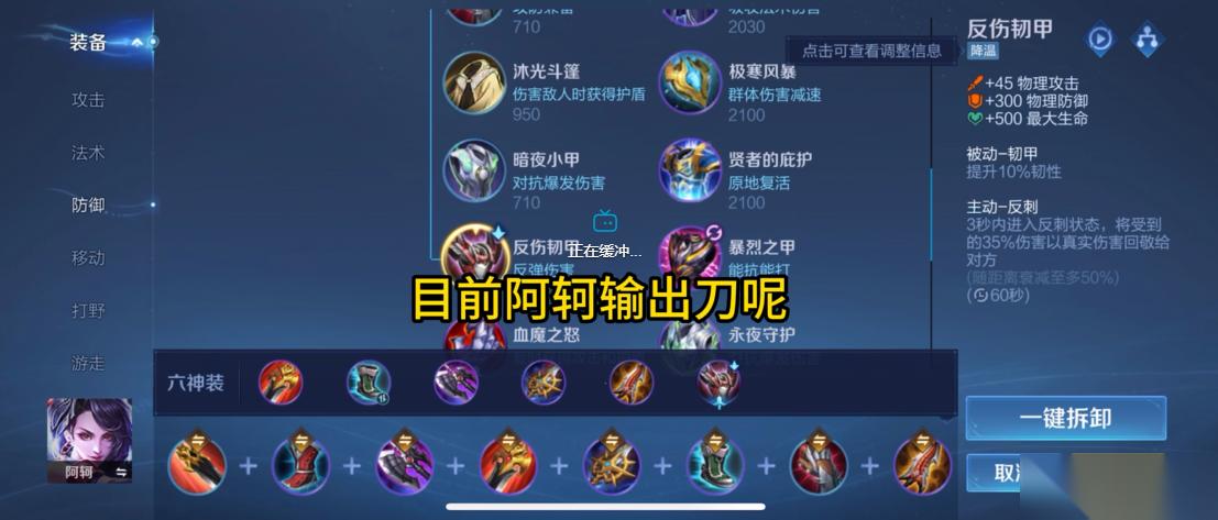 王者荣耀阿珂用什么铭文出装