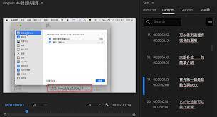 premiere如何统一更改字幕属性