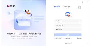 如何注销京麦账号