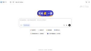 如何给文心一言添加提示词