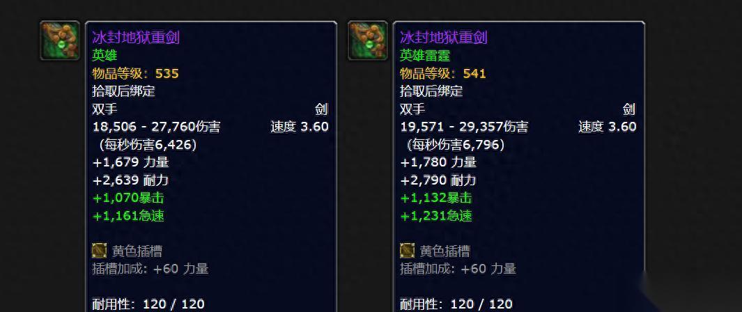 魔兽怀旧服 暴雪出手拯救非酋，装备等级全面 6，玩家可自行升级