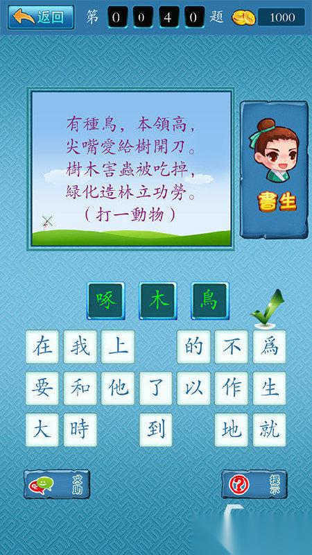 耐玩的猜谜语游戏合集推送 2025高品质的猜谜游戏有哪些