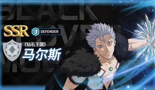 黑色四叶草魔法帝之道 马尔斯技能说明