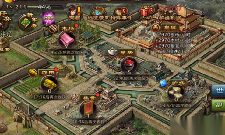 攻城掠地屯田是什么