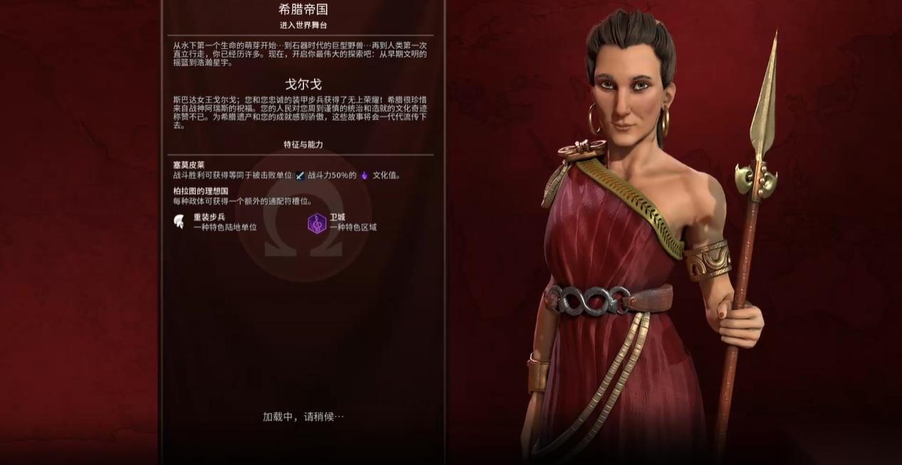 文明6哪些领袖前期很强