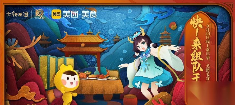 大话西游归来周年蛋糕怎么获取 怎么快速获取