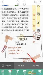 mori手帐APP如何去除水印