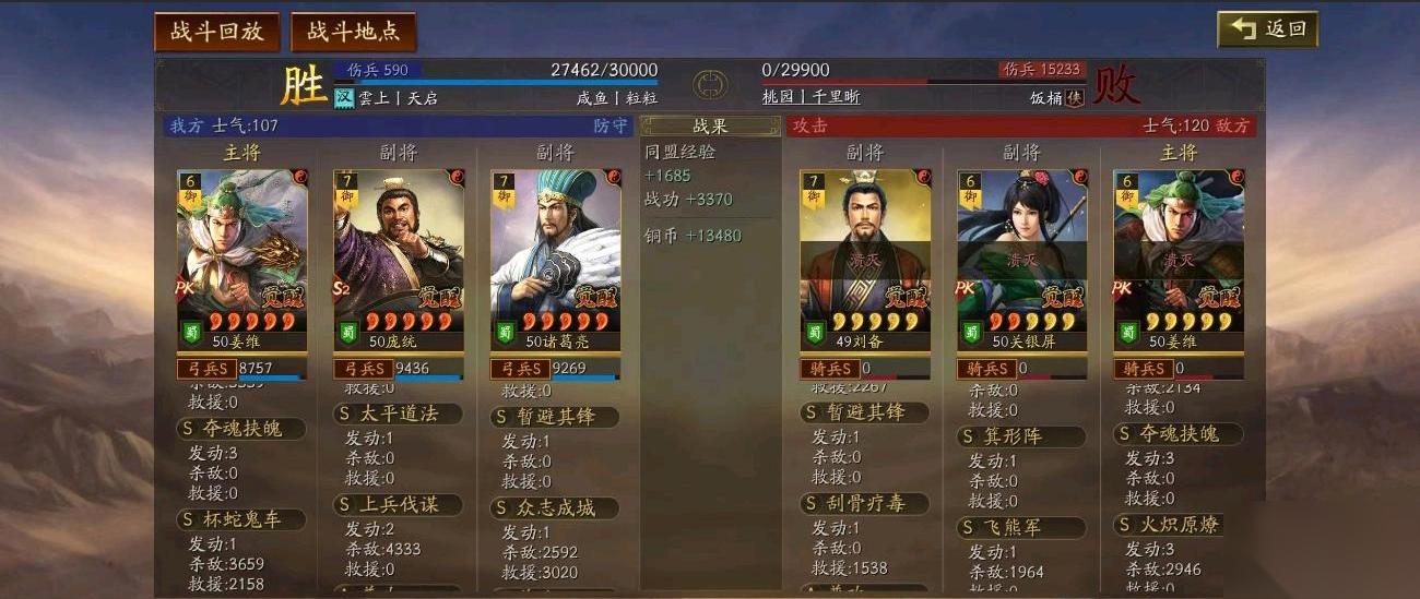 三国志战略版众志成城怎么用最好