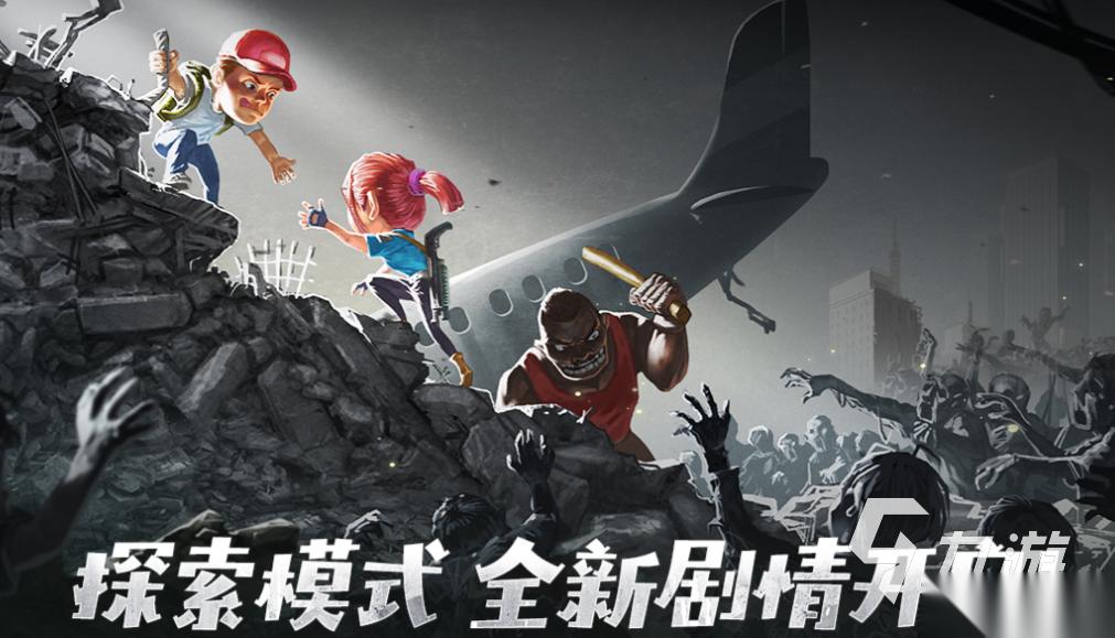 2016年横版打僵尸的游戏有哪些 经典的打僵尸游戏合集