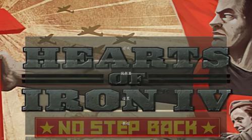 钢铁雄心4控制台代码增加装备怎么用 钢铁雄心4控制台代码完整版一览