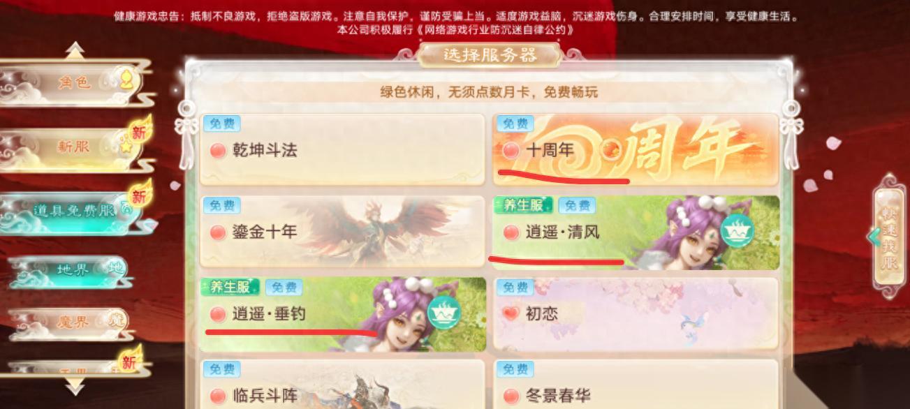 2025大火区排名推荐 人多稳定，大话手游五开搬砖怎么选区