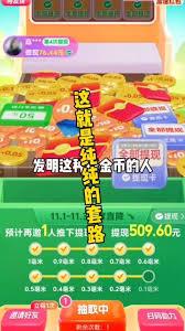 拼多多推金币有什么技巧