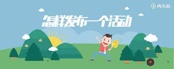 约伴出行如何添加好友