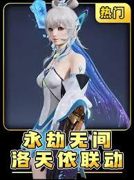 永劫无间洛天依联动有哪些活动