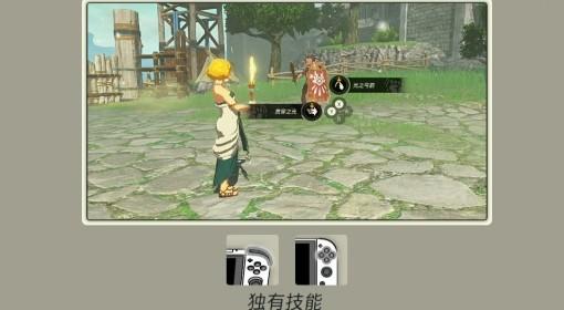 塞尔达封印战记 独有技能使用指南