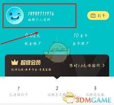 记账精灵如何导出账单