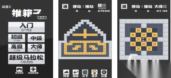 经典的推箱子游戏手机版下载 热门的推箱子游戏合集2025