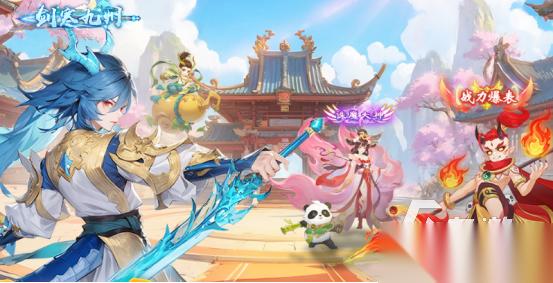 流行的仙侠类游戏有哪些 2025高人气仙侠手游排行榜