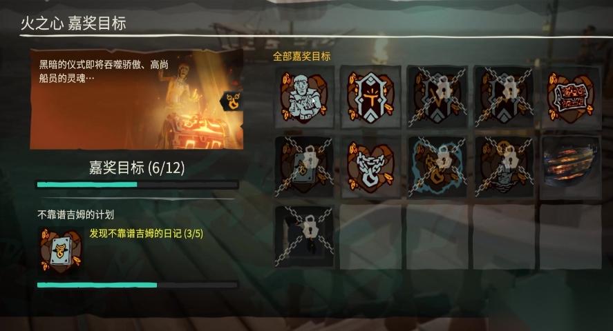 盗贼之海苍龙套装怎么获取