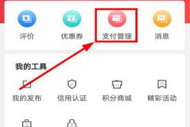 巴乐兔租房app如何交电费