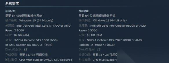 纪元117罗马和平 配置要求