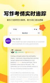 新东方雅思app如何进行课程退换