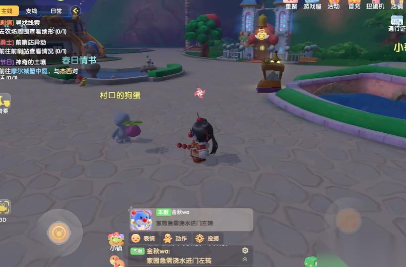 摩尔庄园阳光遮阳伞怎么许愿